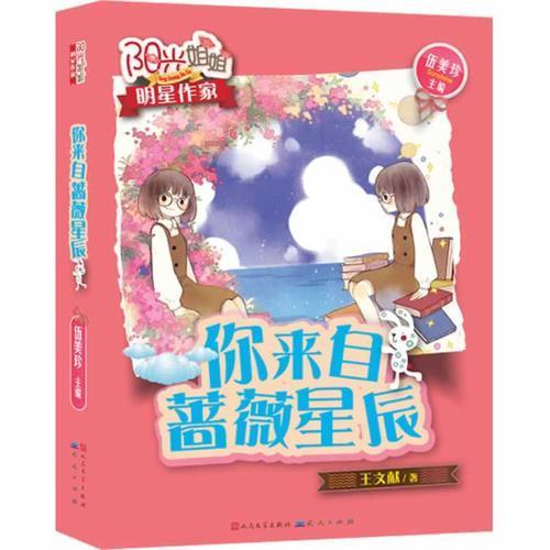 天空之山