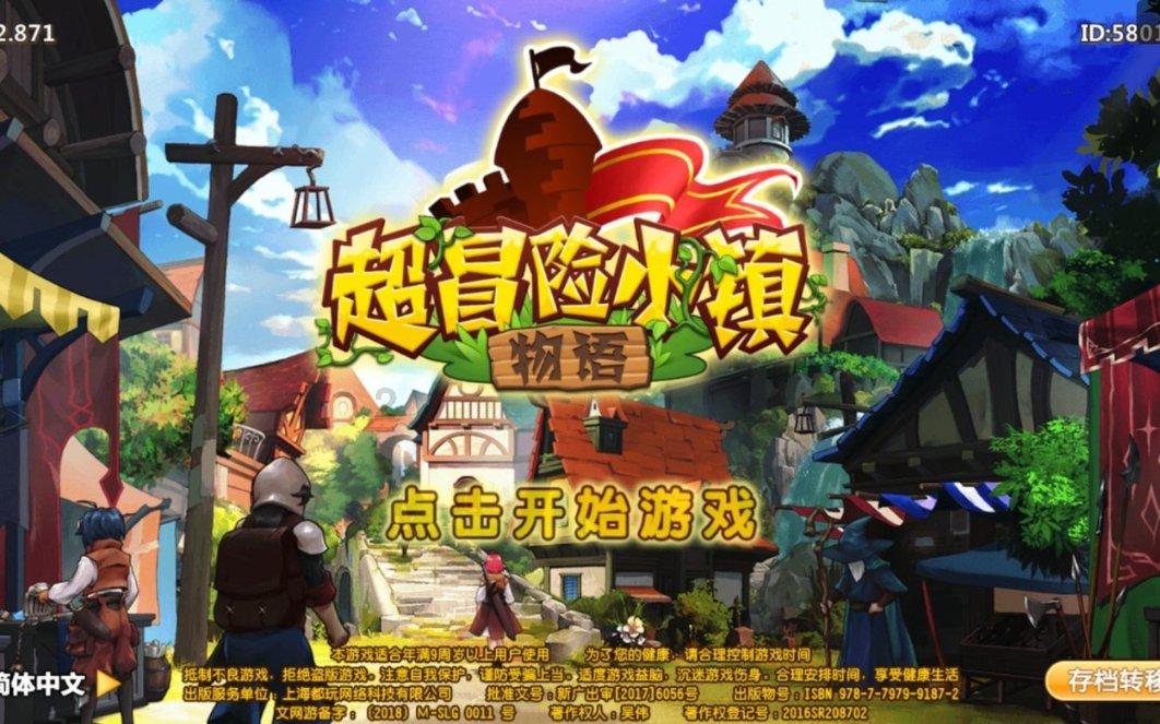 超三国无双7